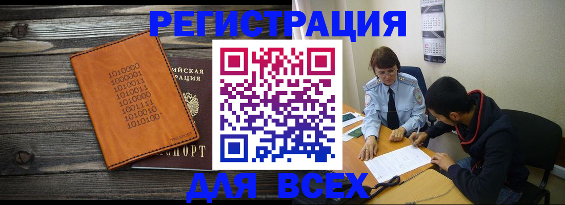 прописка от собственника в Бежецке