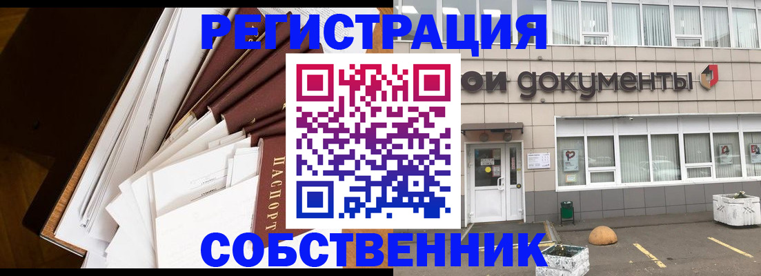 прописка регистрация в Бежецке