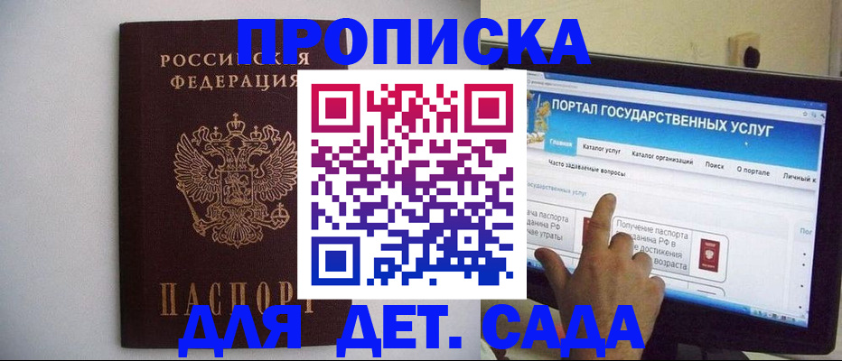 пропишу в квартире в Бежецке