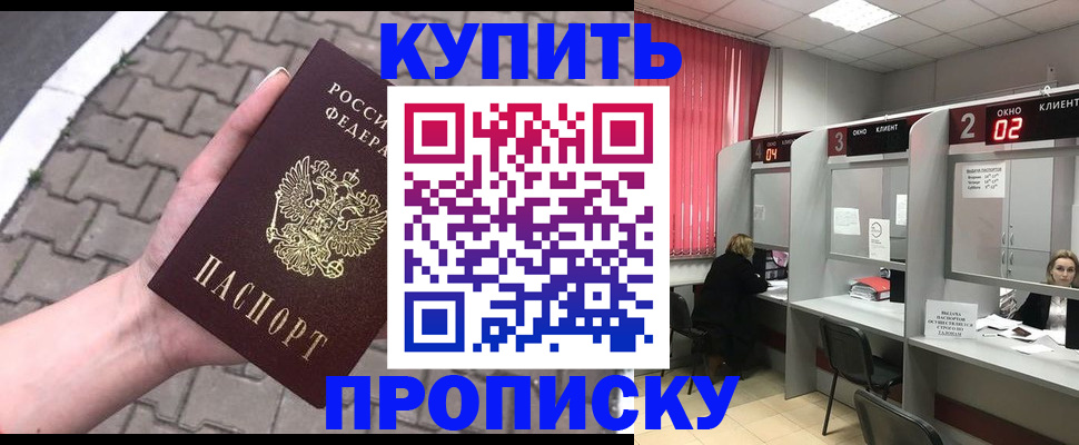 временная регистрация собственник в Бежецке