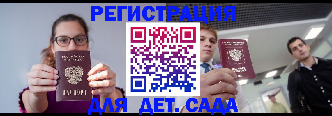 прописка штамп в Бежецке