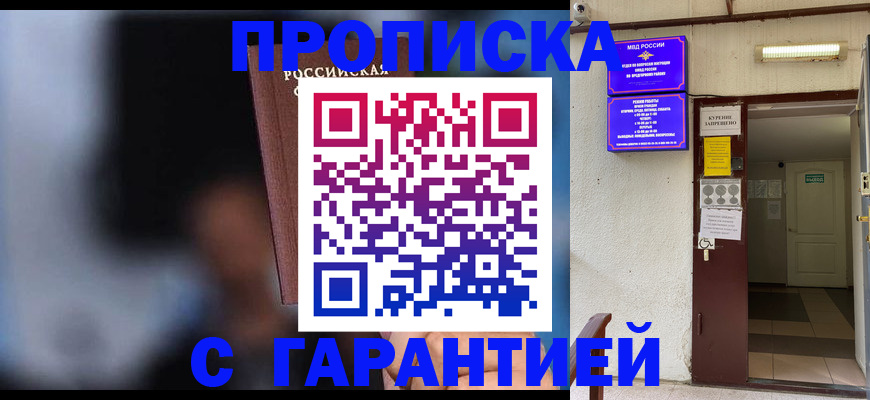 временная регистрация недорого в Бежецке